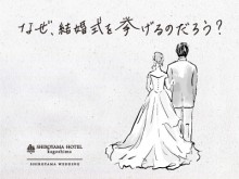 「なぜ、結婚式を挙げるのだろう？」南日本広告文化賞グランプリを受賞しました！