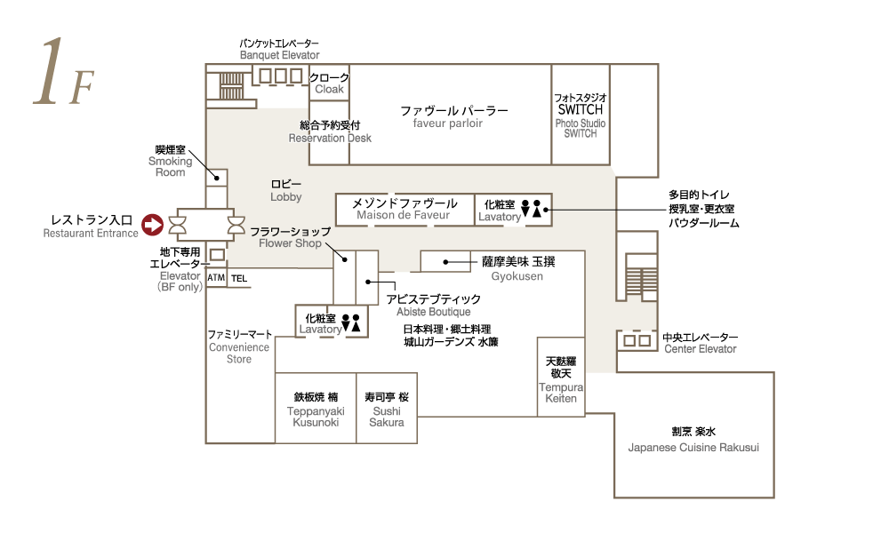 フロアガイド 公式 Shiroyama Hotel Kagoshima 城山ホテル鹿児島