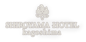 公式 Shiroyama Hotel Kagoshima 城山ホテル鹿児島