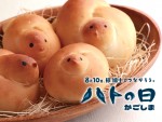 ハトの日ウィーク
