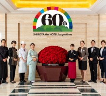 SHIROYAMA HOTEL kagoshima 開業60周年記念のご案内