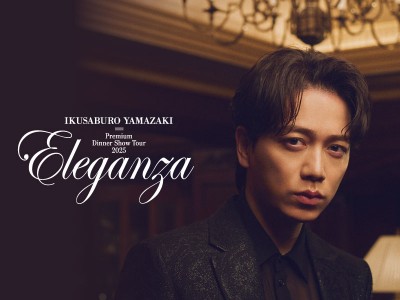 山崎育三郎 Premium Dinner Show Tour 2025 ～Eleganza～