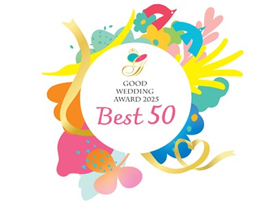 GOOD WEDDING AWARD 2025★全国ベスト50★に選ばれました！