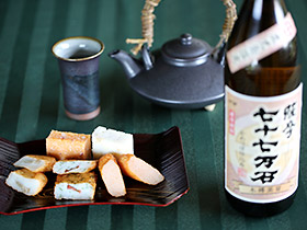 焼酎・さつま揚げ　だれやめセット(焼酎：薩摩七十七万石、さつま揚げ：5種類9個入)