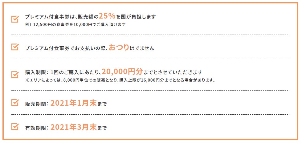 Goto Eat キャンペーンについて レストラン 公式 Shiroyama Hotel Kagoshima 城山ホテル鹿児島 Goto Eat キャンペーンについて レストラン 公式 Shiroyama Hotel Kagoshima 城山ホテル鹿児島