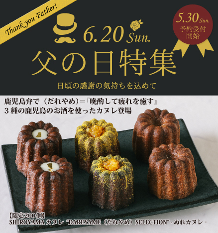Shiroyama Hotel Kagoshima オンラインショップ Shiroyama Hotel Kagoshima オンラインショップ