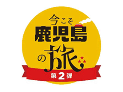 今こそ