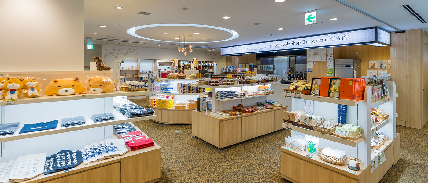 Souvenir Shop Shiroyama 逸品館