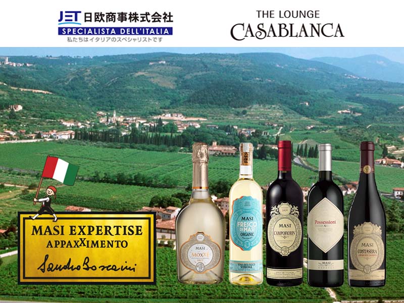 ～イタリアワイン・マァジ社 創業250周年記念ワインディナー～