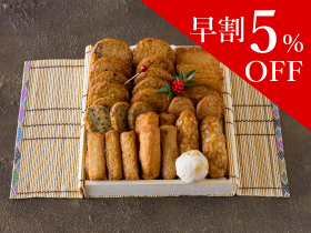 【早割5%割引】お中元さつま揚げ　明 ～あかり～ (11種類30個入)