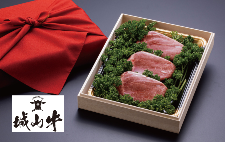 【製造元直送】<br>城山牛シャトーブリアン（300g）