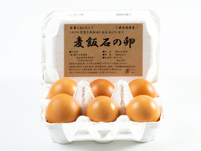 麦飯石の卵（6玉入） <br>540円（税込）