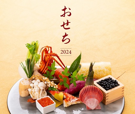 おせち 2024
