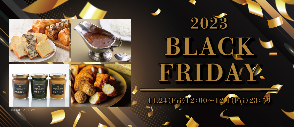 2023 BLACK  FRIDAY　