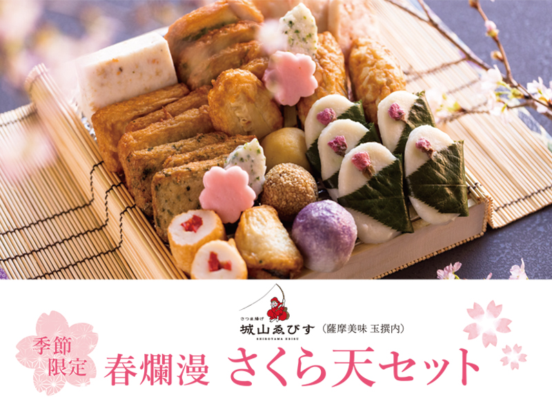 販売期間：2025年3月1日(土)～5月6日(火・振休)
