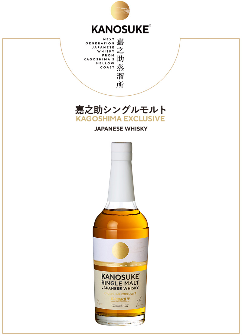 <small>【鹿児島限定】</small><br>薩摩の大地が育む<br>シングルモルト・ジャパニーズウイスキー