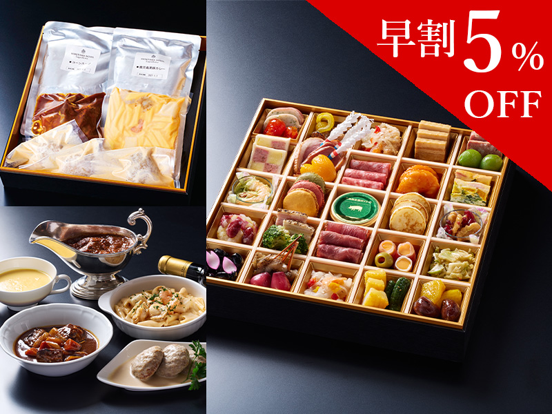 ②早割5%割引【冷凍おせち】ビストロおせち一段重&amp;洋食セレクション ～プレミアムセット～