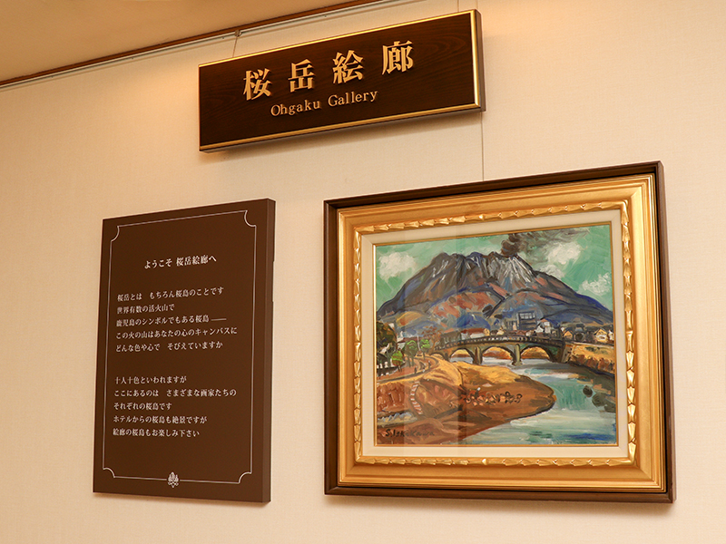 ①桜岳絵廊