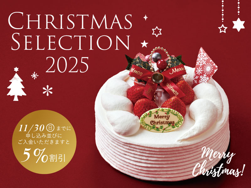 Christmas Selection 2025
