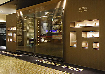 4F Satsuma Brand Gallery