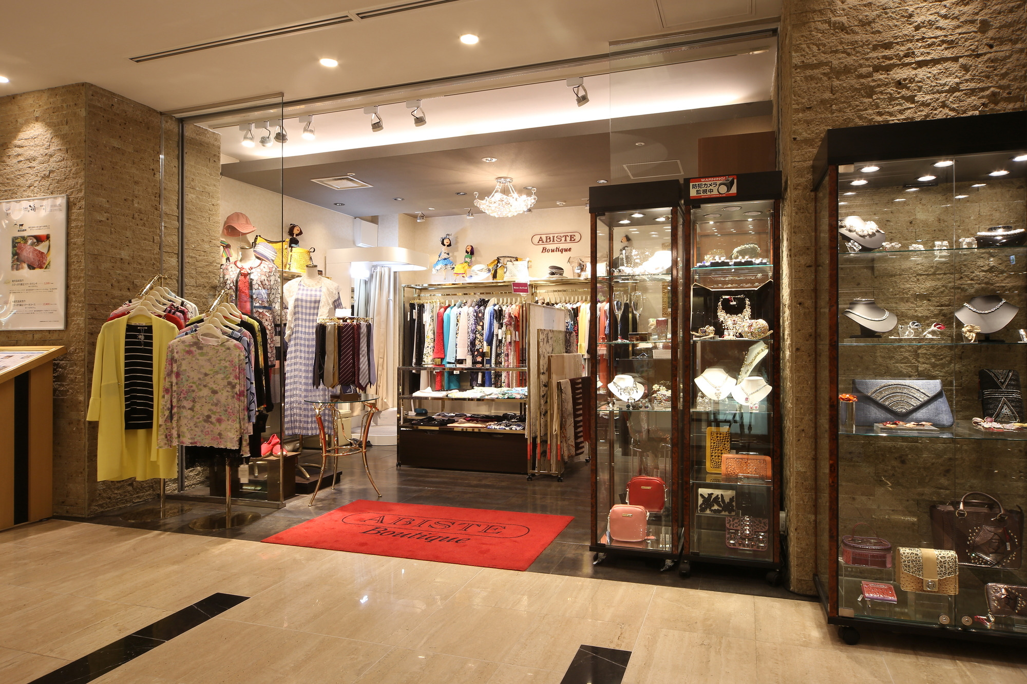 アビステブティック