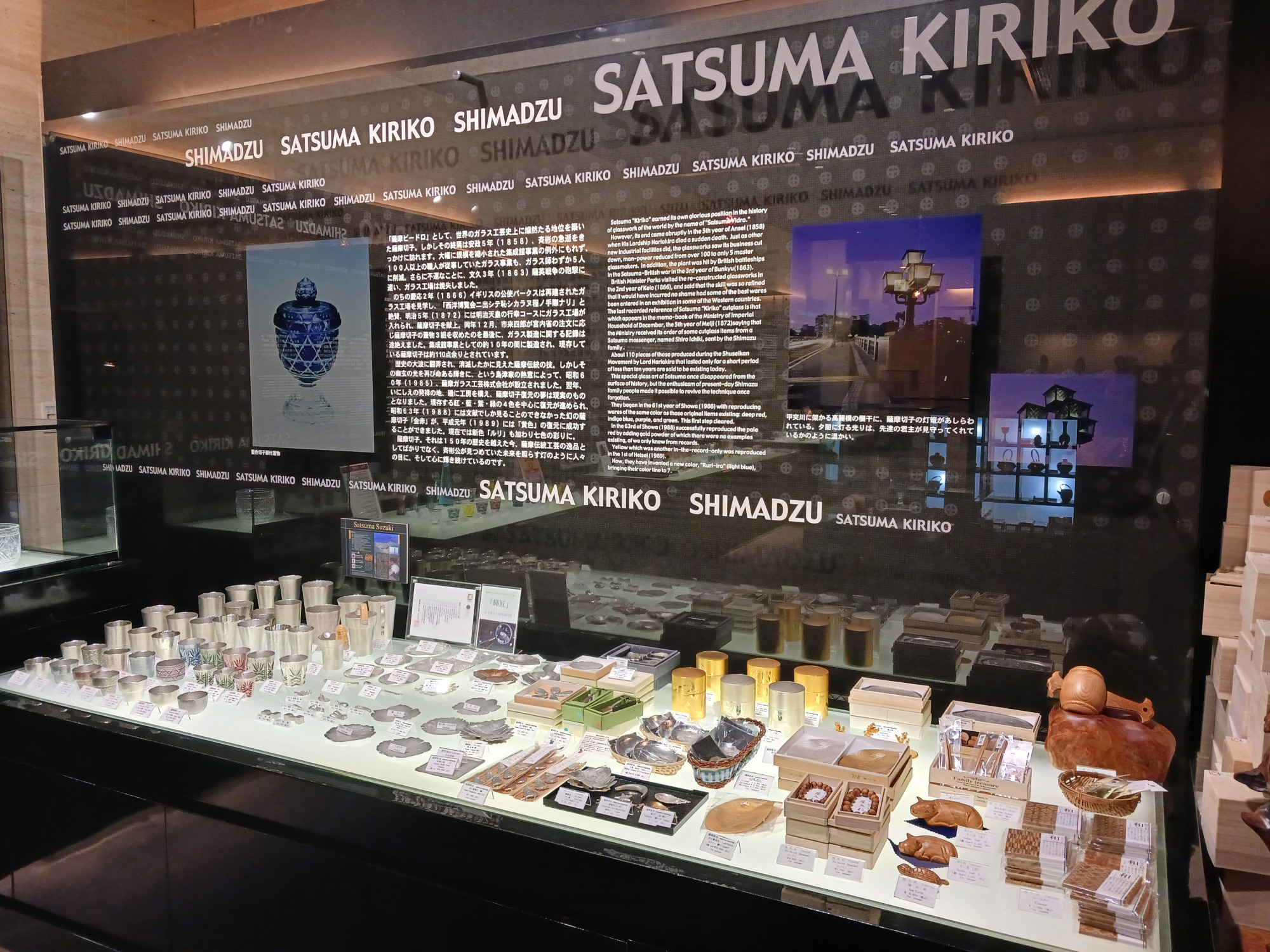 SATSUMAブランドショップSHIROYAMA