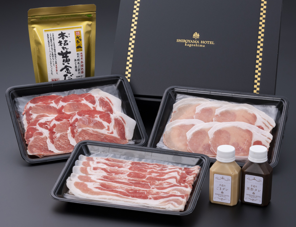 【製造元直送】黒豚しゃぶしゃぶセット