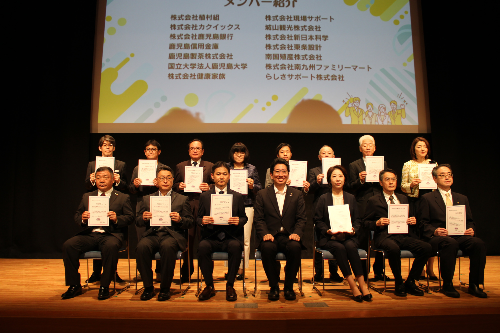 鹿児島市女性活躍応援リーダーズへ参画