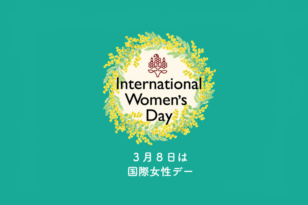 【3月8日は国際女性デー】<br>SHIROYAMA MIMOSA WEEK 2026