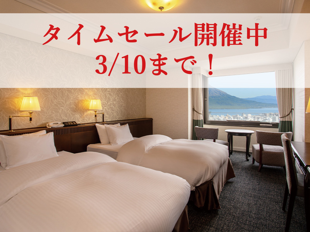 ※2週間限定販売※【タイムセール】絶景に包まれる朝食＆露天温泉SHIROYAMAステイ