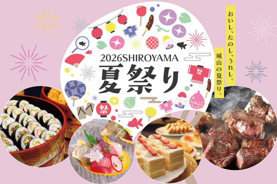 【ビュッフェイベント】SHIROYAMA夏祭り2026