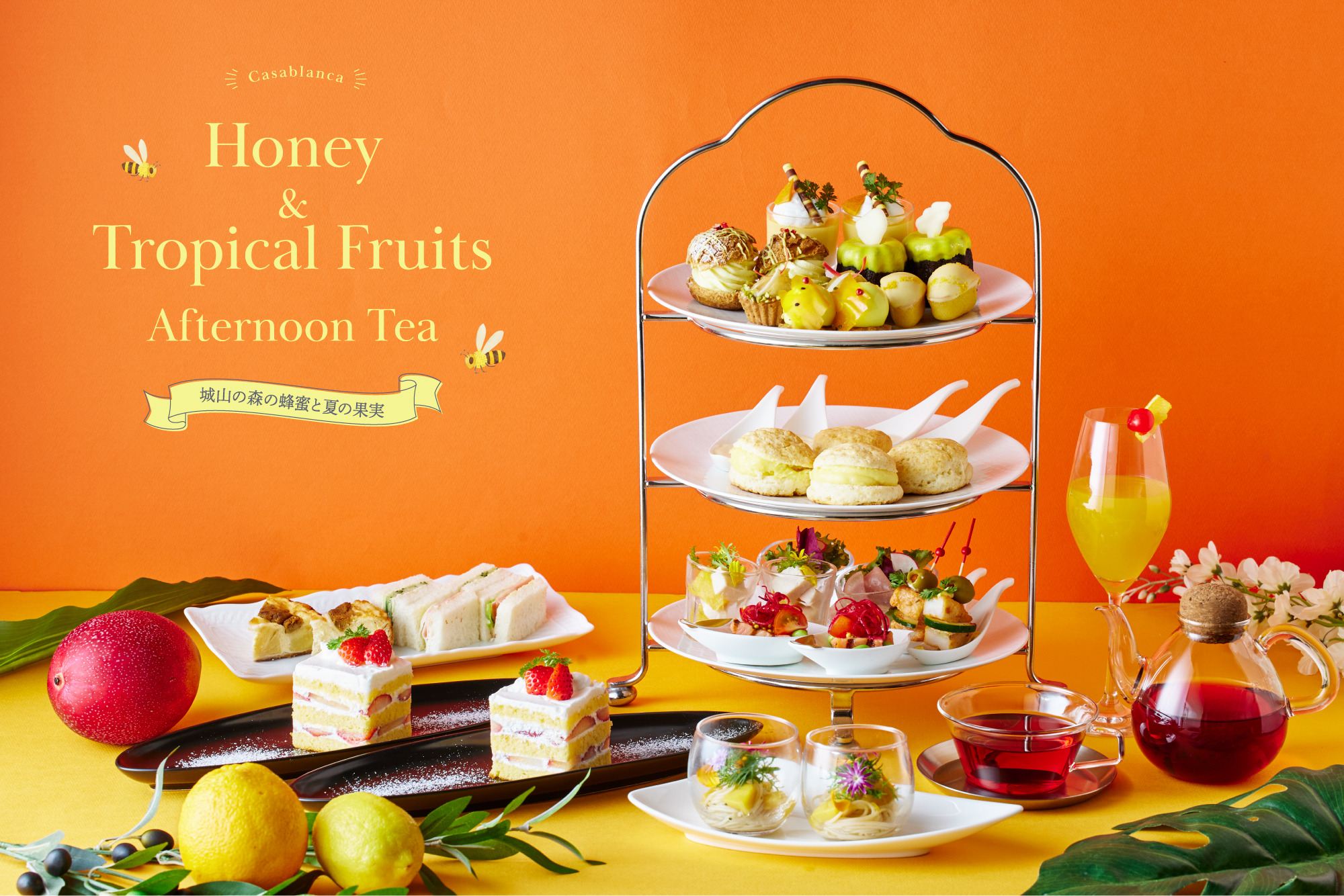 Honey & Tropical Fruits Afternoon Tea～城山の森の蜂蜜と夏の果実～(7/1～8/31)