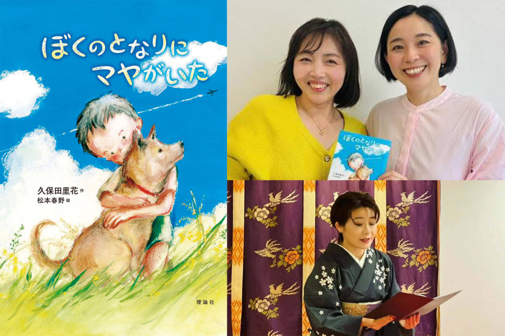ハトの日朗読コンサート