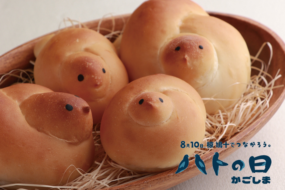 【ハトの日ウィーク限定】ハトパン＆カフェセット