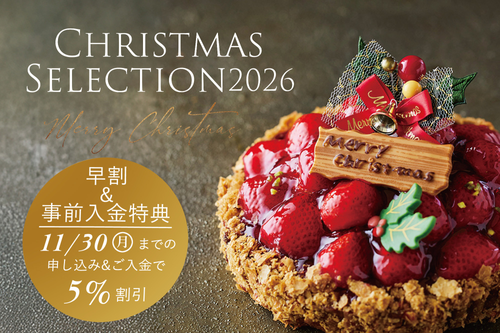 CHRISTMAS SELECTION 2026