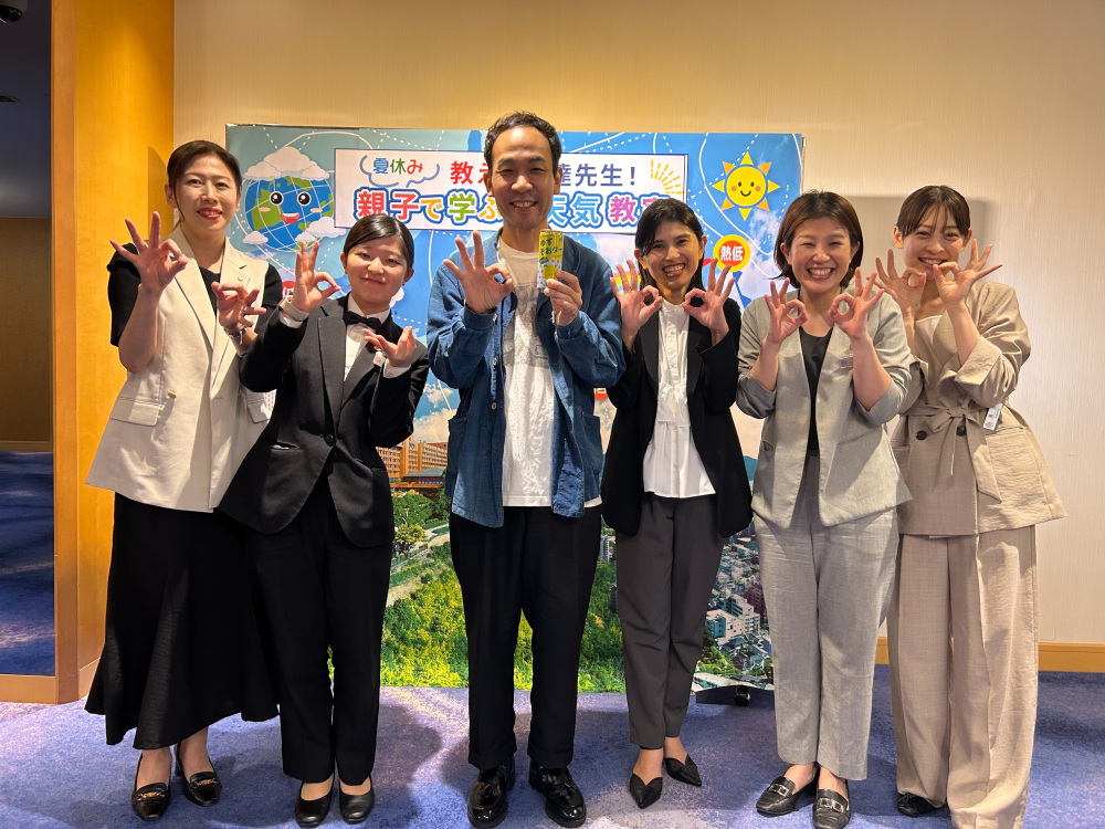 親子で学んで、体験して、考えた夏。 「サステナ・サマー2026 ~地球の未来と守るチカラ~」活動レポート