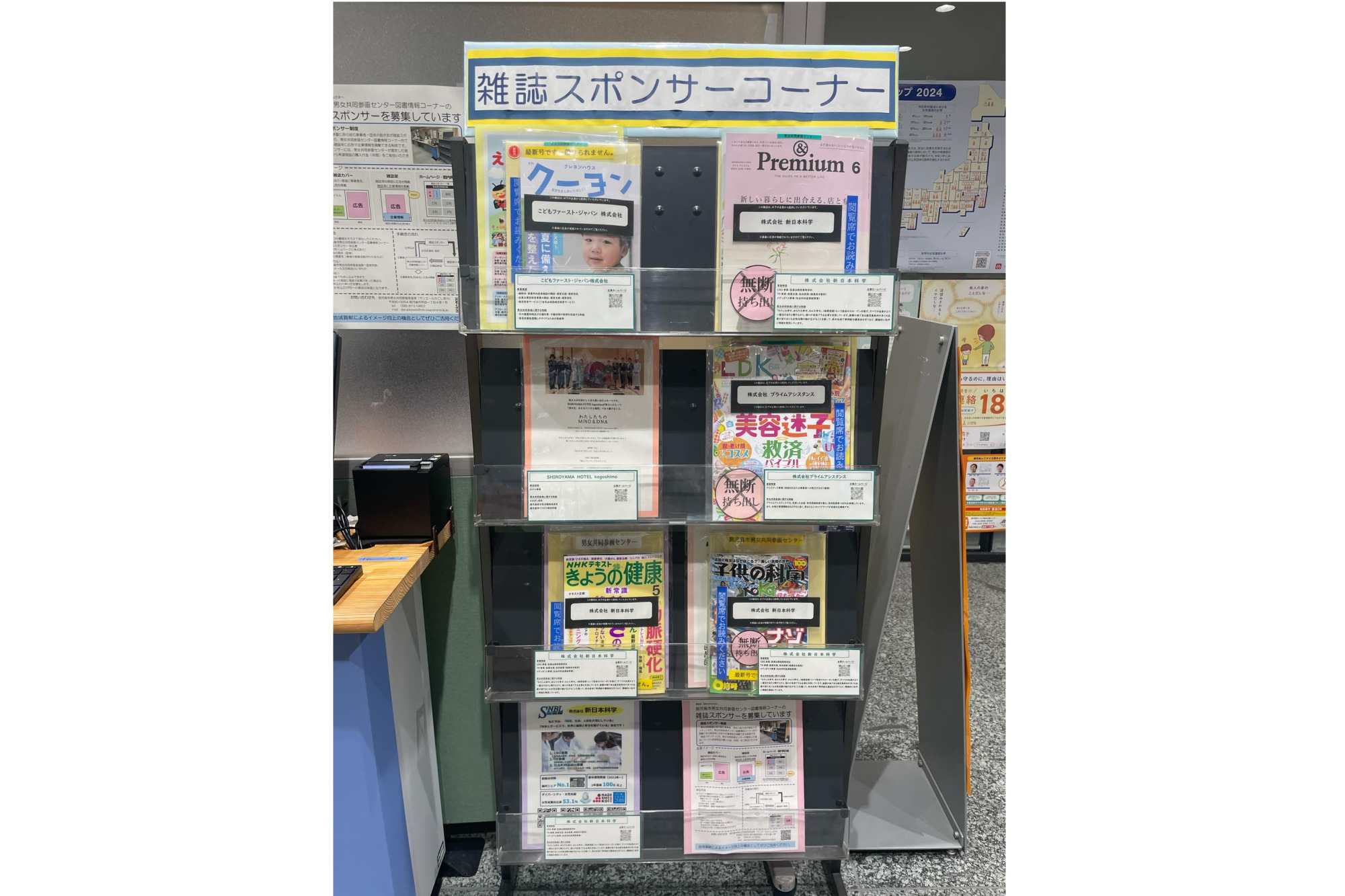 雑誌スポンサーには当ホテル以外にも鹿児島市の企業が多数参画