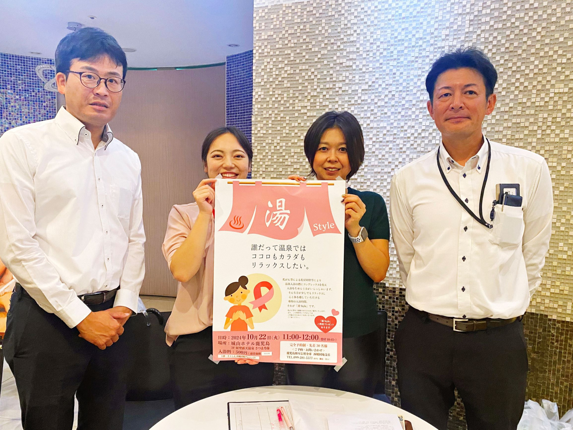 お客様を笑顔で迎える、「西郷団地ブレーン21」の企業の社員の方と、鹿児島相互信用金庫社員の3名様