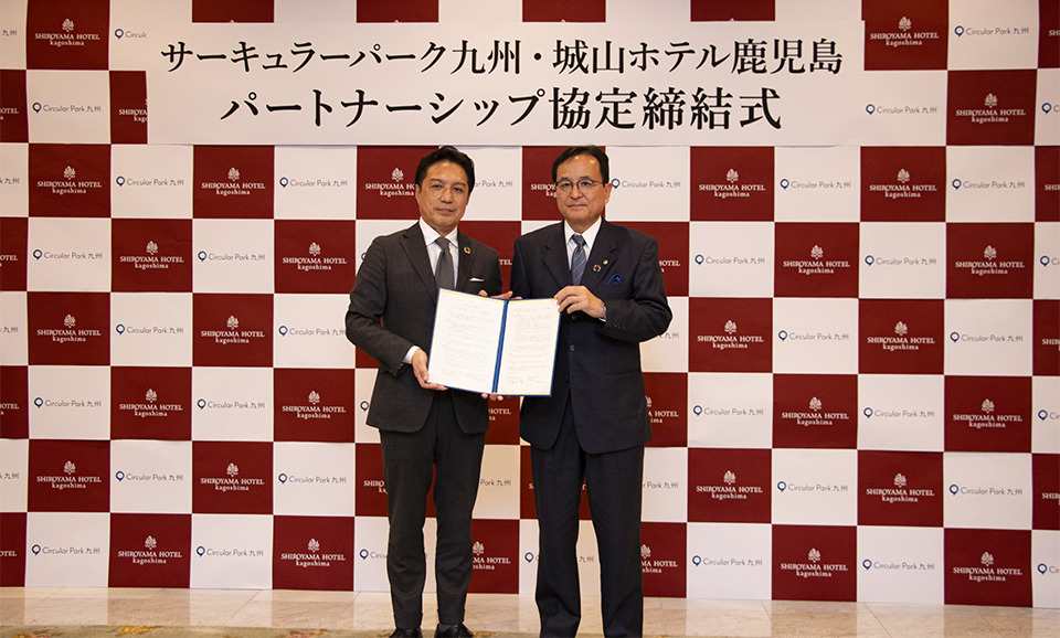 左)サーキュラーパーク九州代表取締役 春木 優氏  右)城山ホテル鹿児島代表取締役社長 矢野 隆一