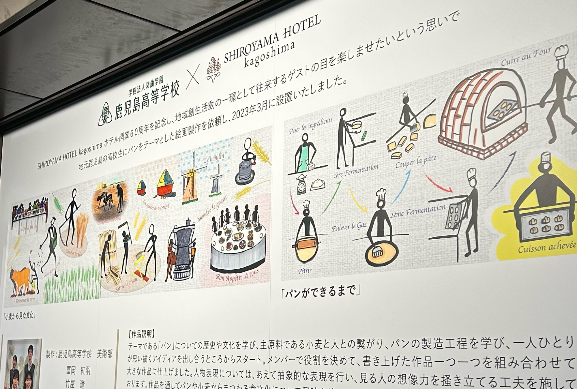 左から『小麦から見た文化』『パンができるまで』