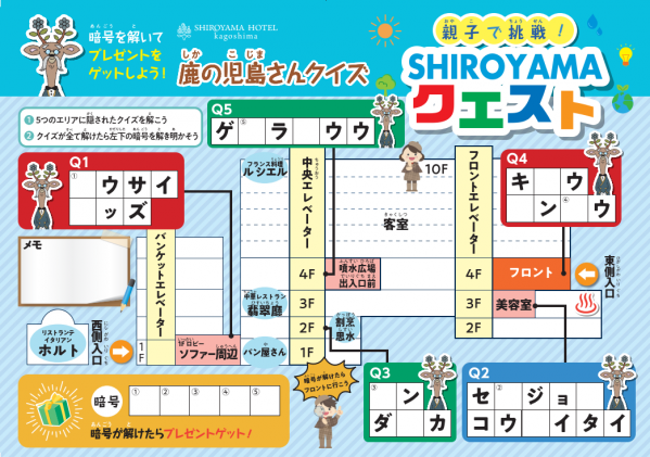 正解は「ボンオドリ(盆踊り)」でした!