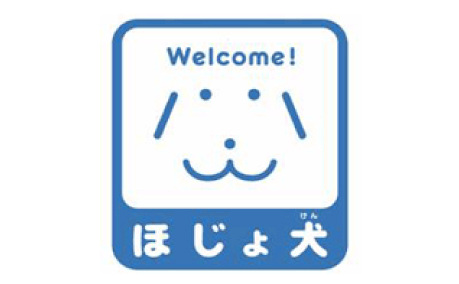 補助犬受け入れ
