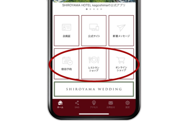 ホテル情報検索