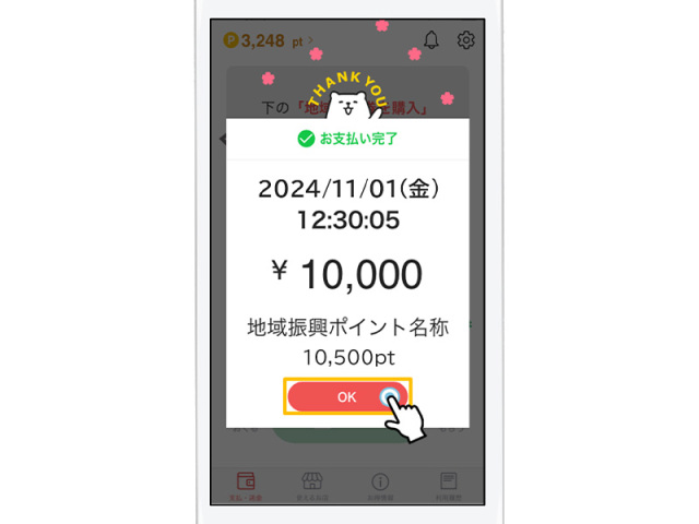 STEP 5