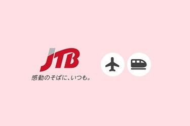 JTB ダイナミックパッケージ 「My STYLE」