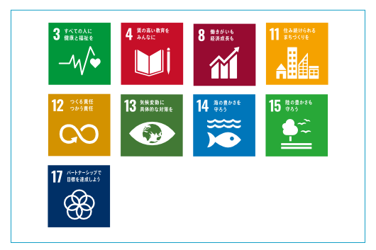 2. 地域共生を目指して