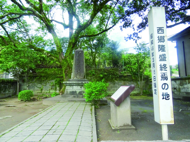 ②西郷隆盛(南洲翁)終焉の地