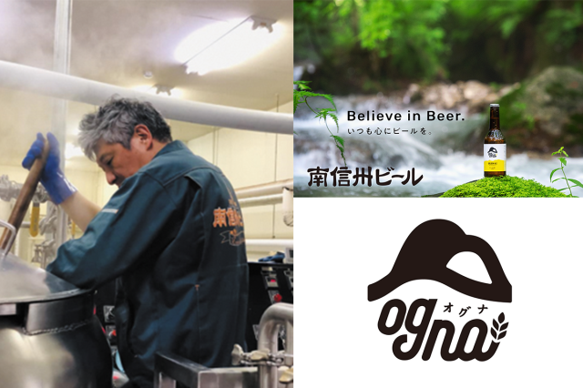 駒ヶ岳醸造所BREWERY竹平 考輝
