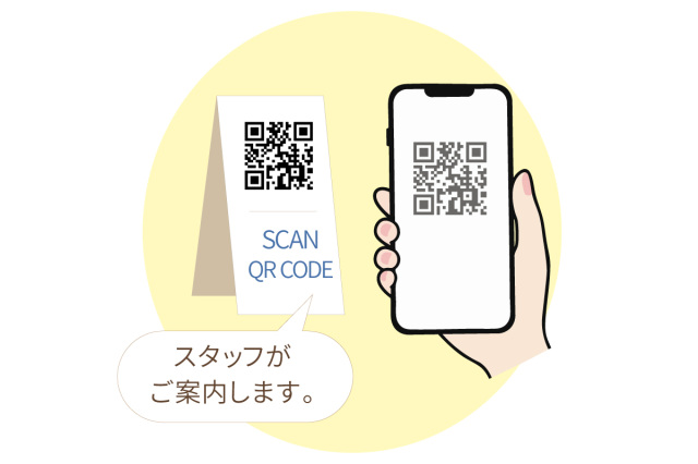 ②会計時レストランが提示するQRコードを読み取る