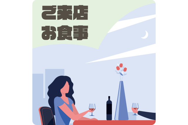 おすすめグルメをお楽しみください